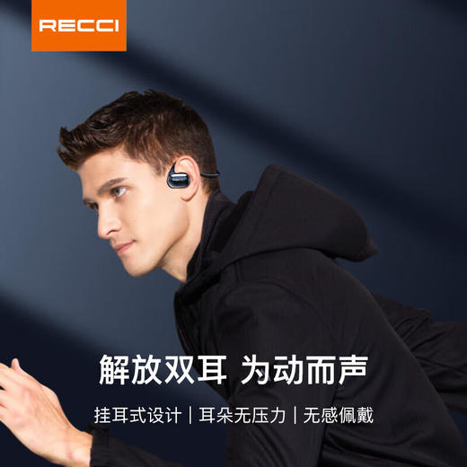RECCI锐思REP-W63运动蓝牙耳机无感佩戴解放双耳原声重新HIFI无损音质 商品图1