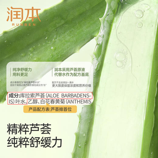 润本止痒走珠冰露 舒缓蚊虫叮咬包止痒滚珠 商品图3