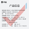 华畜盐酸氨丙啉磺胺喹噁啉钠可溶性粉 抗球虫病鸡鸭鹅球虫病专用药 F 商品缩略图4