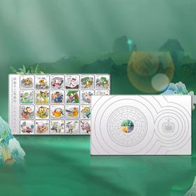 中国十二生肖与二十四节气纪念币