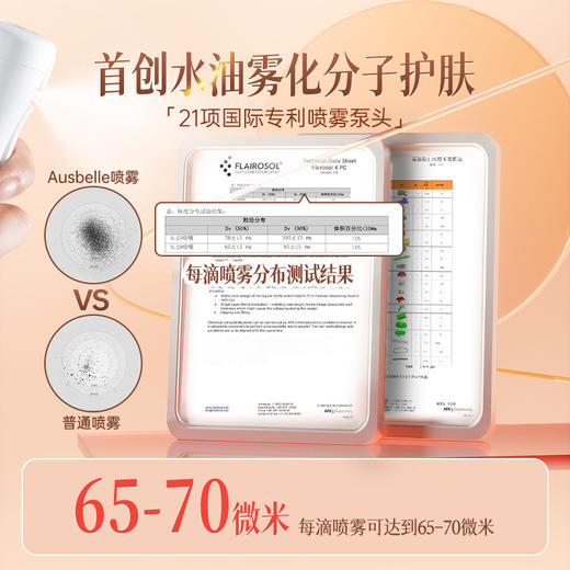 【买一送一】Ausbelle澳思蓓 精华纯露喷雾 100ml*2 A-5134（1正1替 替换装无喷头）效期27-7 商品图3