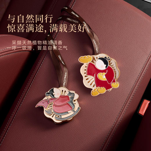 宋朝·悟吉车载香薰（车载/冰箱贴） 商品图1