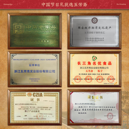 五芳斋 礼袋风味粽 咸甜搭配 蛋黄肉粽蜜枣粽 嘉兴老字号特产 商品图6