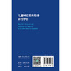 儿童神经发育障碍诊疗手册 李廷玉 杜亚松 包括智力发育障碍 发育性语言障碍 孤独症谱系障碍 注意缺陷多动障碍等 人民卫生出版社 商品缩略图2
