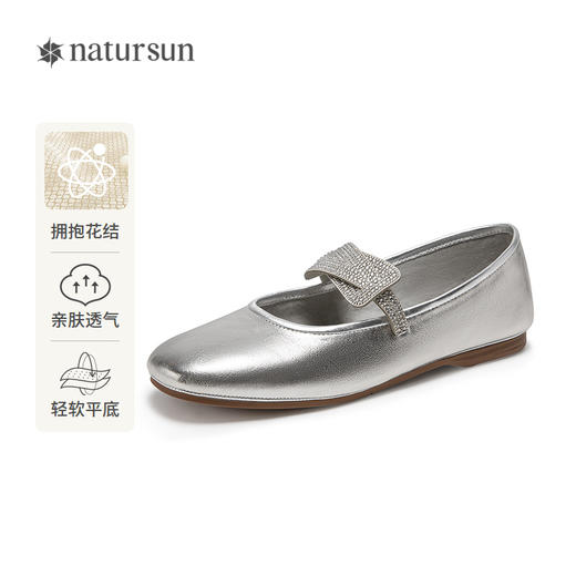 2楼natursun 25年春季新品 玛丽珍 N25128414 商品图0