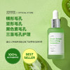 优选丨粗大毛孔救星！韩国Sungboon绿番茄毛孔紧致安瓶精华液40ml 收缩改善毛孔粗大精华 商品缩略图12