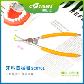 牙科器械钳SC0701