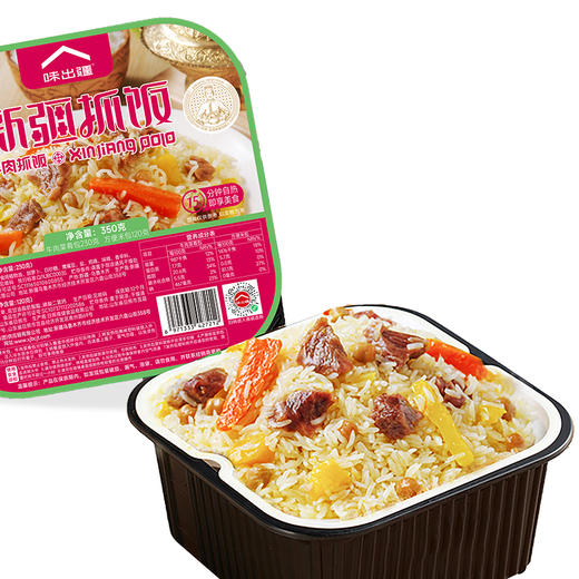 味出疆·牛肉抓饭 350g*3  米粒分明 新疆风味速食 商品图0