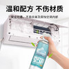 美穗吉家(mihooce)空调清洗剂家电清洁剂家用喷雾杀菌除螨除味 500g/瓶 商品缩略图2