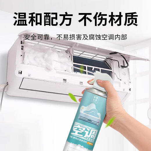 美穗吉家(mihooce)空调清洗剂家电清洁剂家用喷雾杀菌除螨除味 500g/瓶 商品图2