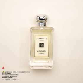 Jo Malone 祖玛珑/马龙 英国橡木与红醋栗香水（绝版/停产/收藏级）