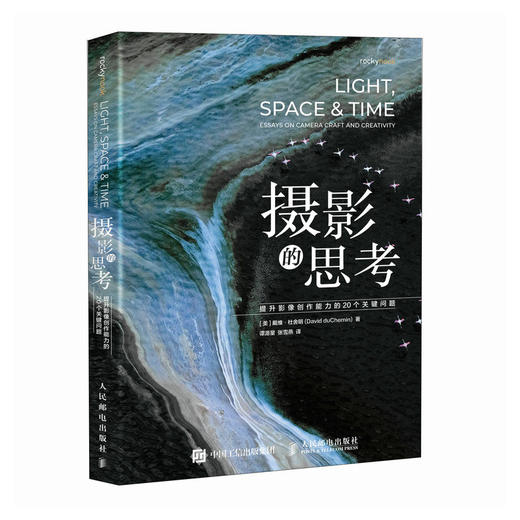 摄影的思考 提升影像创作能力的20个关键问题 摄影书籍摄影理论思维镜头语言审美提升摄影的灵感 商品图3