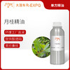 月桂精油 奥地利单方精油原料批发芳疗护理香氛调香 大篷车精油 商品缩略图0