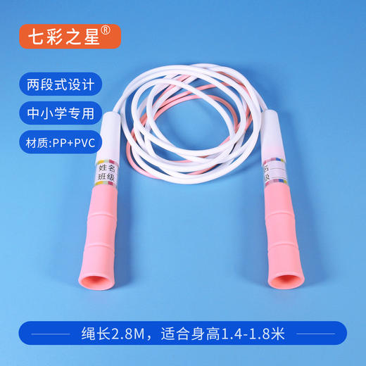 沙式跳绳 商品图1