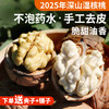 2025年农家新鲜湿核桃 去青皮发货  果仁饱满  脆嫩香甜  核桃 3斤 商品缩略图0