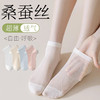【9双超值装】酷艾妮超薄桑蚕丝凉感短袜 添加桑蚕丝混纺自带凉感超透气不闷汗 弹力十足不勒脚 多巴胺颜色清新好搭 商品缩略图0