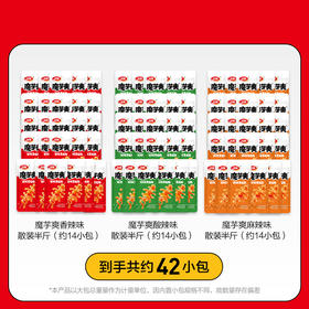卫龙酸辣麻辣香辣三口味魔芋爽多规格混合口味素毛肚辣味解馋小零食