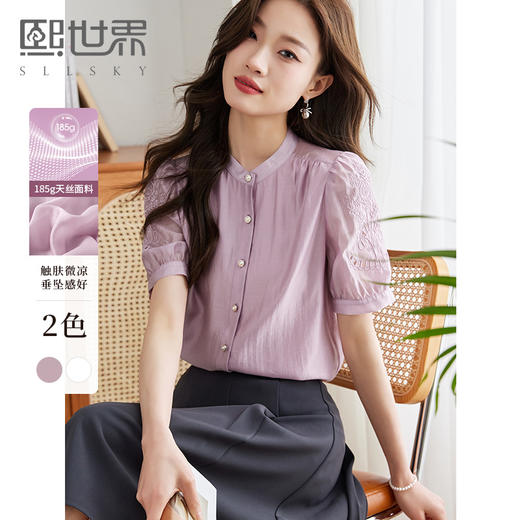 【专属特价】熙世界镂空刺绣泡泡袖天丝衬衫女夏装法式小衫高级感别致绝美上衣 商品图0