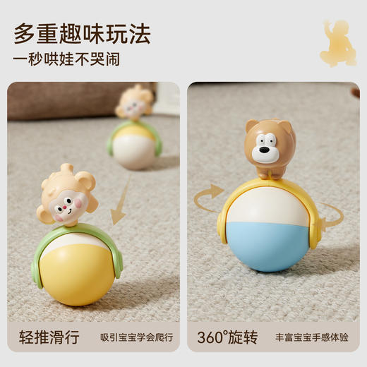【安抚玩乐】嫚熙婴儿不倒翁宝宝滑行益智玩具 商品图1