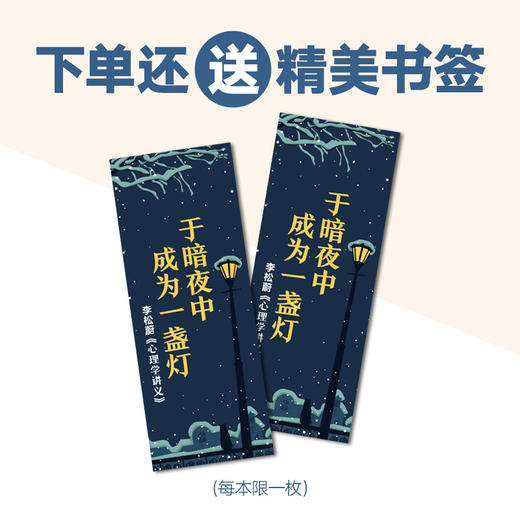 《心理学讲义》 商品图4
