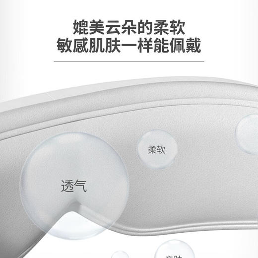 米狗眼部按摩仪蓝牙款MKG11【LXGWZQ3.0】 商品图3