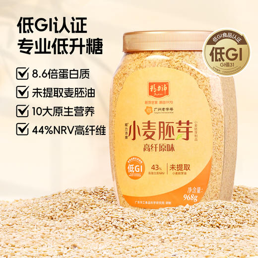 精力沛低GI小麦胚芽纯麦片即食天然高纤含硒代餐早餐谷物无添加糖968g 商品图0