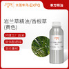 岩兰草/香根草(黄色) 马达加斯加精油原料批发芳疗护理调香大篷车 商品缩略图0