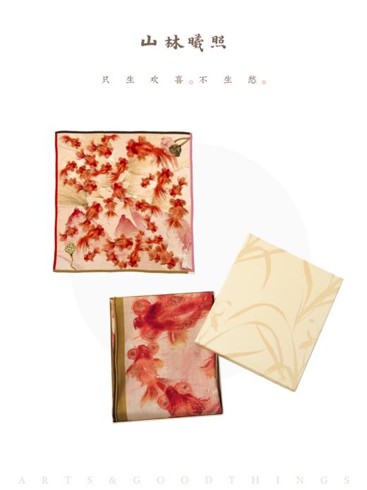 金鱼琉璃 夏日清凉空调房披肩 山林曦照 商品图4