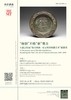 签名版 |【全新现货】Recasting the Past: The Art of Chinese Bronzes, 1100-1900 / 镕古铸新：宋元明清铜器艺术 商品缩略图5