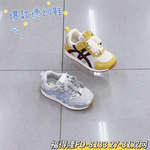 福德隆双网8133 27—31 32-37码 商品图1