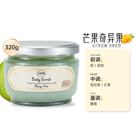 Sabon 磨砂膏 320g