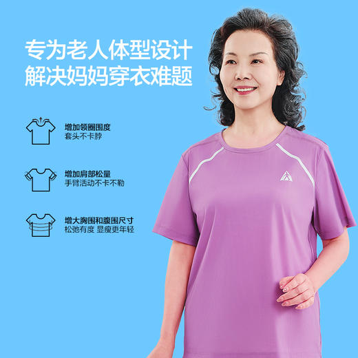 【长轻优选】足力健冰丝速干妈妈衫24217/18 商品图3