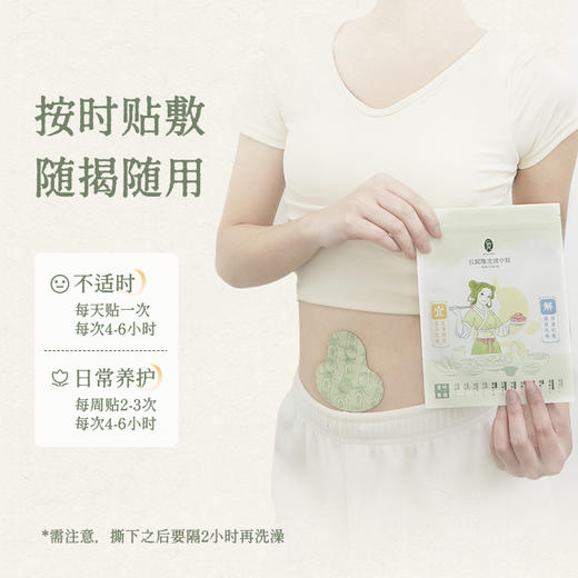 后辰【陈皮理中贴】脾胃贴艾草贴草本肚肚贴热敷缓解草本亲肤 商品图4