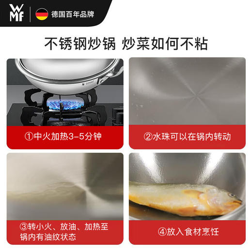 德国WMF福腾宝不锈钢中华炒锅30cm 0798549990 商品图8