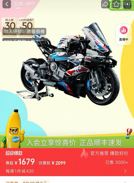 原单版本宝马𝐦𝟏𝟎𝟎𝟎𝐫𝐫乐高积木摩托模型072804 商品图0