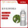 夏季香薄荷精油 奥地利精油原料批发芳疗香氛调香香薰大篷车精油 商品缩略图0