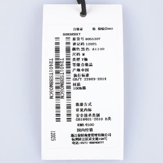 【超惠秒】Burberry 博柏利 男士宽松款简约经典字母logo全棉短袖T恤12025/12026 商品图5