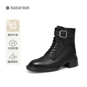 2楼natursun 24秋季新品 马丁靴N24567604