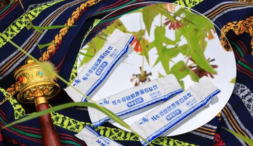 【色达】牦牛骨髓胶原蛋白肽饮 商品图3