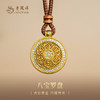 老凤祥黄金点钻足金999八宝罗盘吊坠.门店同款。一口价产品，支持到店自取/包邮到家. 商品缩略图1