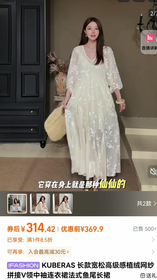 法式鱼尾植绒拼接长裙送防透吊带 商品图3