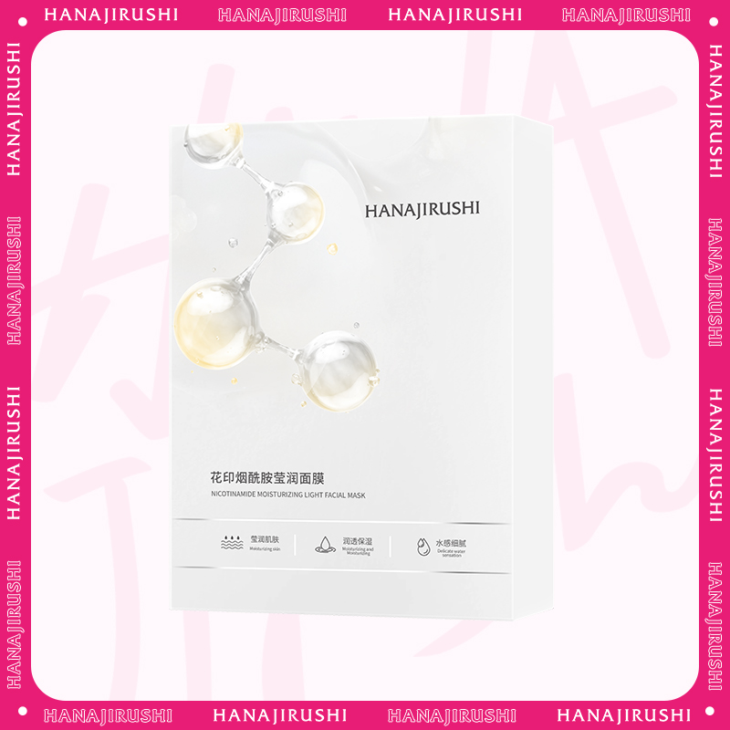 【55元4件】花印烟酰胺莹润面膜27mL*5片