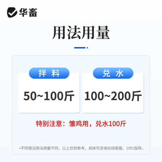 华畜盐酸大观霉素林可霉素可溶性粉兽用鸡用支原体猪肠炎兽药 商品图4