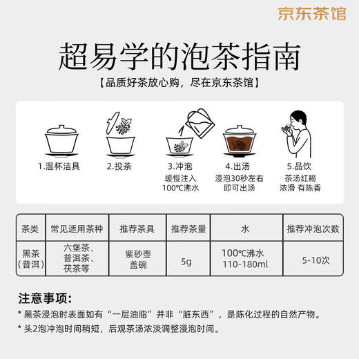 华祥苑 普洱茶熟茶 云南糯米香熟普小金砖三年陈300g茶叶礼盒送礼 商品图8