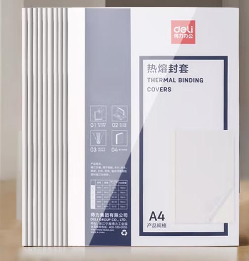 【TXD】得力热熔封套 热熔装订机专用装订封皮 A4/4mm（10个装）3866 商品图0