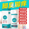 【新品上线】净威力除菌清新搓脚液50ml 商品缩略图2