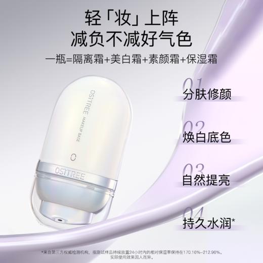 柳丝木隔离美白温和不刺激减黄提亮保湿修正泛红伪素颜 商品图3