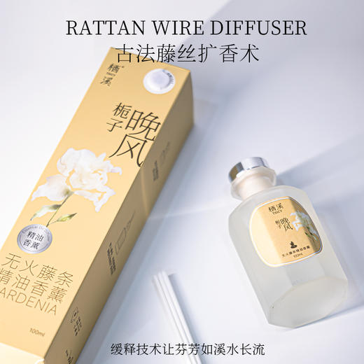 栖溪满庭香系列香薰100ml  精油香薰室内扩香留香持久 商品图3