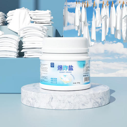 美穗吉家(mihooce)爆炸盐 深层洁净 去渍留香 500g/瓶 商品图4