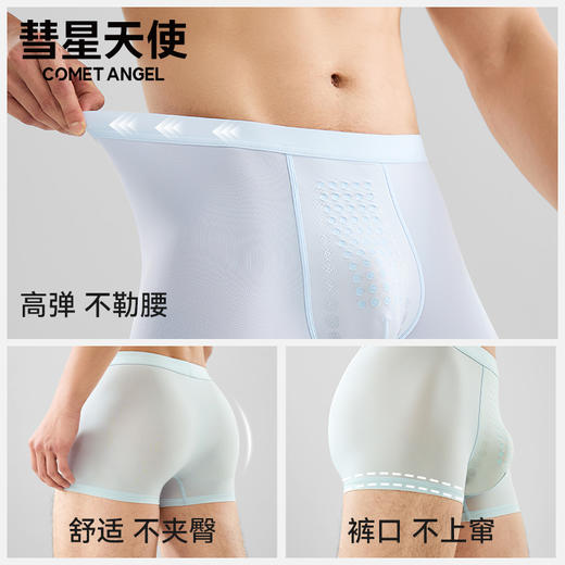 3条装→香港【彗星天使】苦参裸感80支冰氧丝功能平角裤桑蚕丝裆男士内裤634# 商品图4